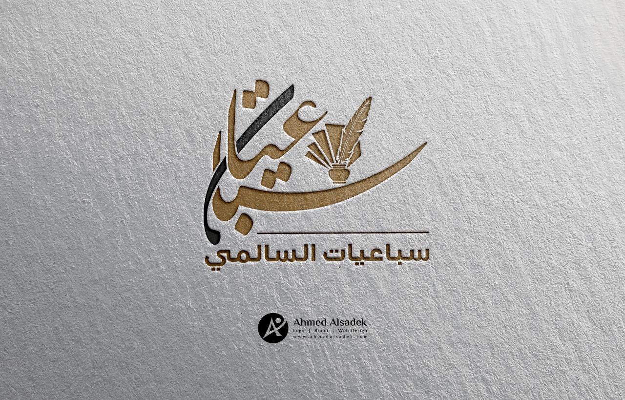 تصميم شعار شركة سباعيات السالمي - الرياض السعودية